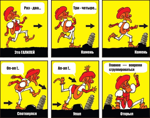 Иллюстрация к книге — Звёздное небо [_068.jpg]