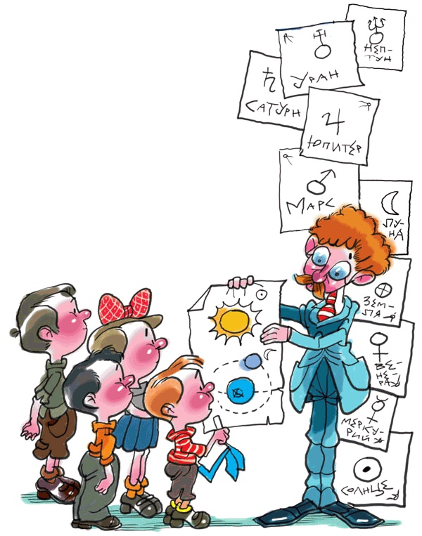 Иллюстрация к книге — Звёздное небо [_072.jpg]