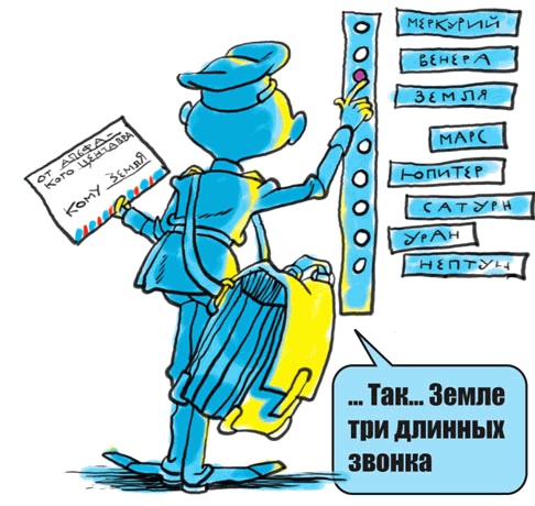 Иллюстрация к книге — Звёздное небо [_078.jpg]