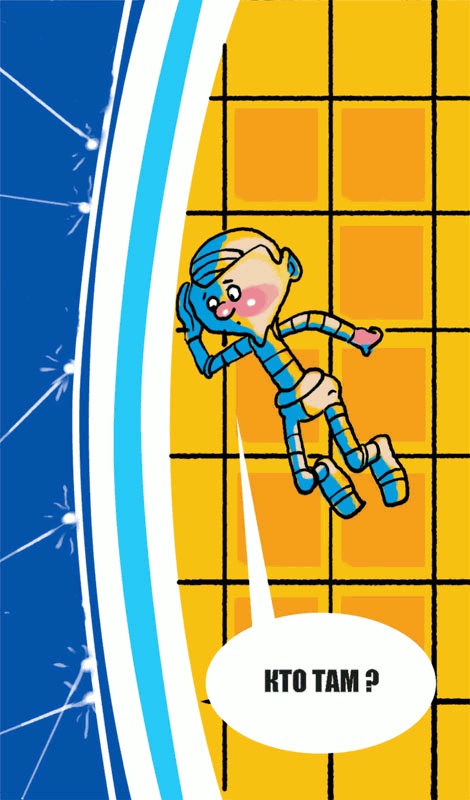 Иллюстрация к книге — Звёздное небо [_135.jpg]