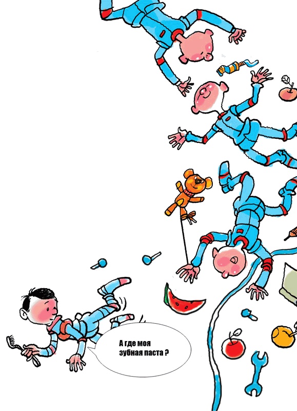 Иллюстрация к книге — Звёздное небо [_137.jpg]