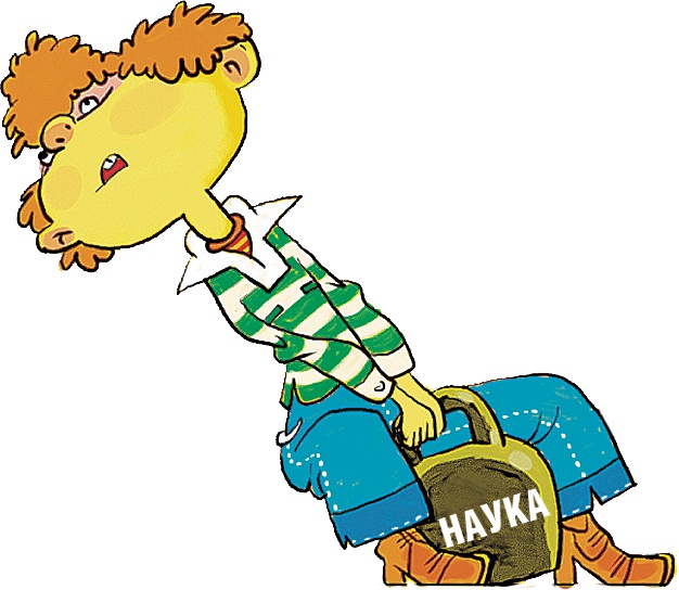 Иллюстрация к книге — Что делать, если ждет экзамен? [i_016.jpg]