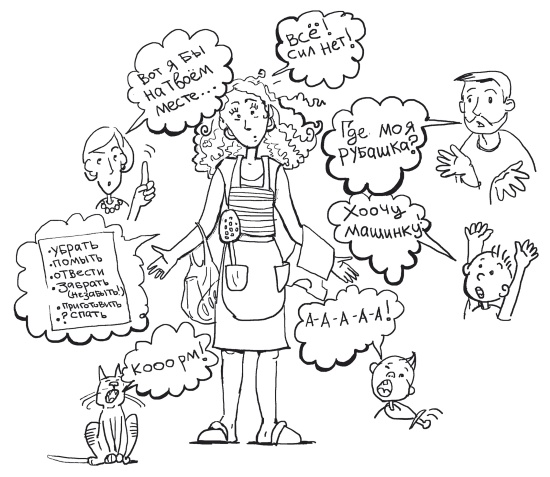 Иллюстрация к книге — Источник сил для уставшей мамы. Забота о себе - путь к порядку в семье. Книга-тренинг [_7.jpg]