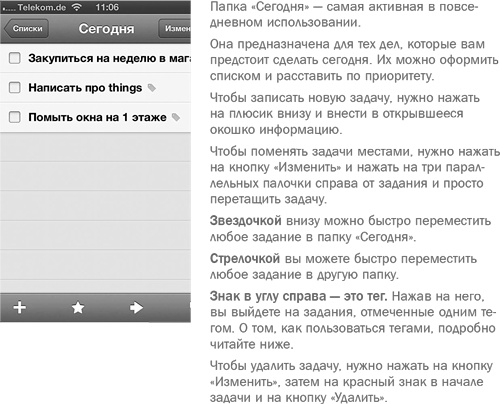 Иллюстрация к книге — Семь навыков эффективных родителей. Семейный тайм-менеджмент, или Как успевать все. Книга-тренинг [i_056.jpg]