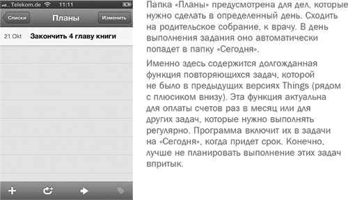 Иллюстрация к книге — Семь навыков эффективных родителей. Семейный тайм-менеджмент, или Как успевать все. Книга-тренинг [i_059.jpg]