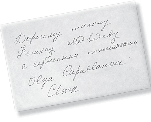 Иллюстрация к книге — Мои Великие старухи [i_026.jpg]