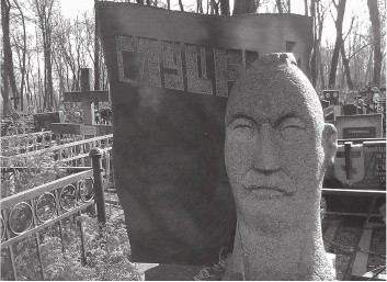 Иллюстрация к книге — История московских кладбищ. Под кровом вечной тишины [i_012.jpg]