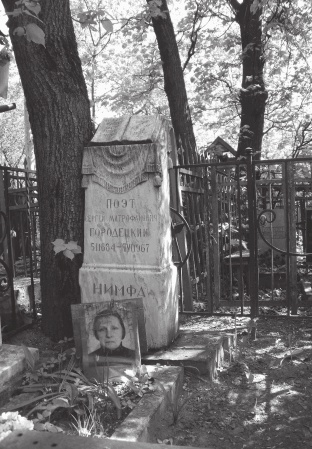 Иллюстрация к книге — История московских кладбищ. Под кровом вечной тишины [i_014.jpg]