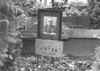 Иллюстрация к книге — История московских кладбищ. Под кровом вечной тишины [i_022.jpg]