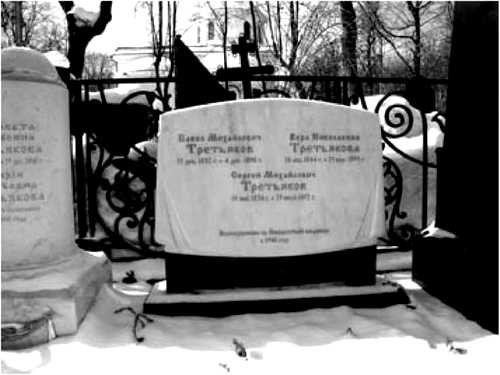 Иллюстрация к книге — Мистика московских кладбищ [i_076.jpg]