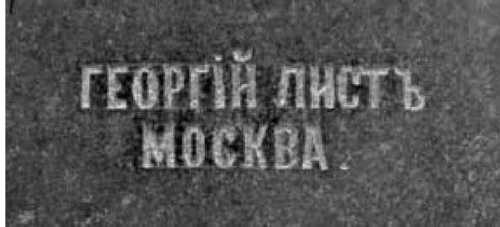 Иллюстрация к книге — Мистика московских кладбищ [i_089.jpg]