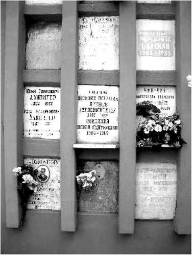 Иллюстрация к книге — Мистика московских кладбищ [i_101.jpg]