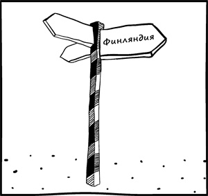 Иллюстрация к книге — Последний сантехник [i_008.jpg]