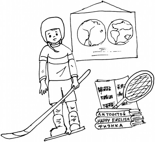 Иллюстрация к книге — Ваш ребенок идет в школу. Советы родителям будущих первоклашек [i_012.jpg]