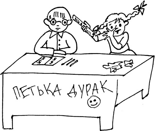 Иллюстрация к книге — Ваш ребенок идет в школу. Советы родителям будущих первоклашек [i_014.jpg]