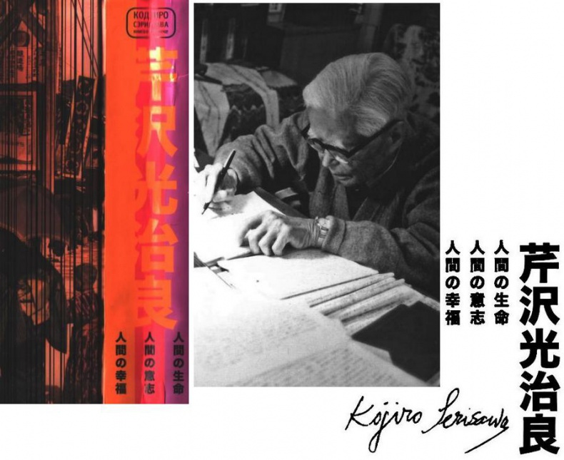 Иллюстрация к книге — Книга о Человеке [i_001.jpg]