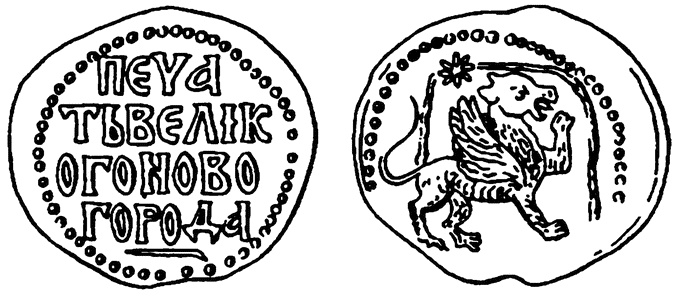 Иллюстрация к книге — Одиссея варяжской Руси [i_017.jpg]