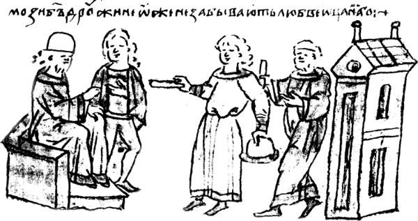 Иллюстрация к книге — Радигост и Сварог. Славянские боги [i_024.jpg]