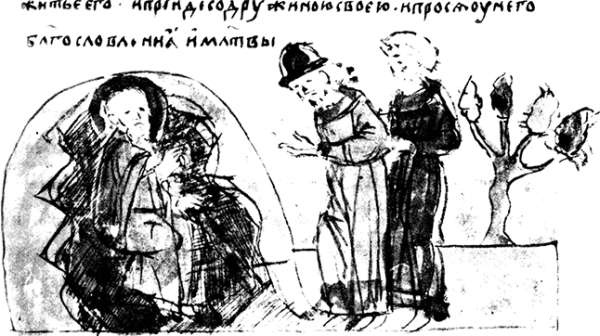 Иллюстрация к книге — Радигост и Сварог. Славянские боги [i_028.jpg]