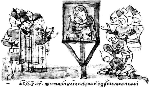 Иллюстрация к книге — Радигост и Сварог. Славянские боги [i_029.jpg]