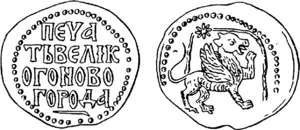 Иллюстрация к книге — Радигост и Сварог. Славянские боги [i_048.jpg]