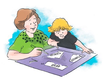 Иллюстрация к книге — 150 развивающих игр для детей от трех до шести лет [i_040.jpg]