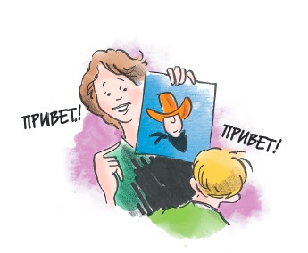 Иллюстрация к книге — 150 развивающих игр для детей от трех до шести лет [i_046.jpg]