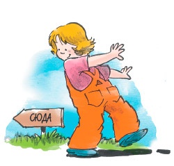 Иллюстрация к книге — 150 развивающих игр для детей от трех до шести лет [i_103.jpg]