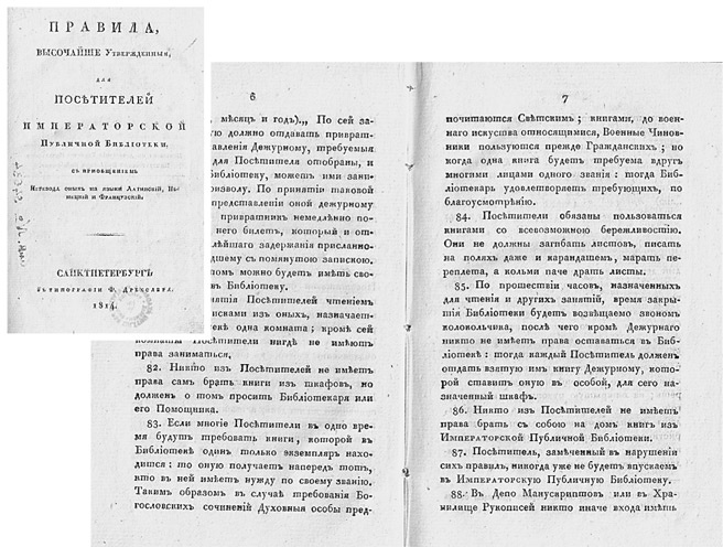 Иллюстрация к книге — Госслужба на 100 %. Как все устроено [i_003.jpg]