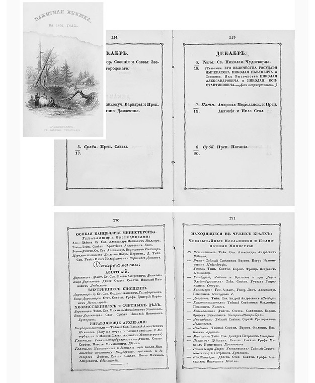 Иллюстрация к книге — Госслужба на 100 %. Как все устроено [i_019.jpg]