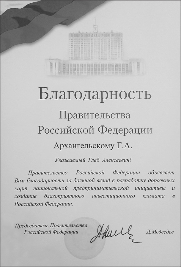 Иллюстрация к книге — Госслужба на 100 %. Как все устроено [i_069.jpg]