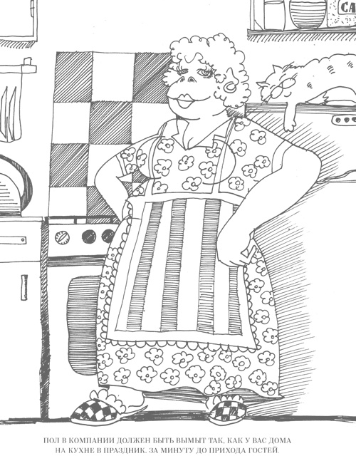 Иллюстрация к книге — Шпаргалки для боссов. Жесткие и честные уроки управления, которые лучше выучить на чужом опыте [i_004.jpg]