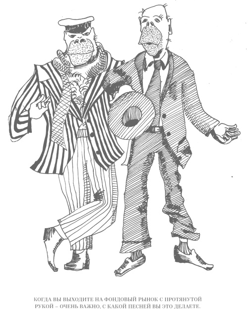 Иллюстрация к книге — Шпаргалки для боссов. Жесткие и честные уроки управления, которые лучше выучить на чужом опыте [i_008.jpg]