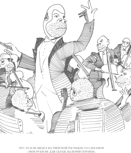 Иллюстрация к книге — Шпаргалки для боссов. Жесткие и честные уроки управления, которые лучше выучить на чужом опыте [i_017.jpg]