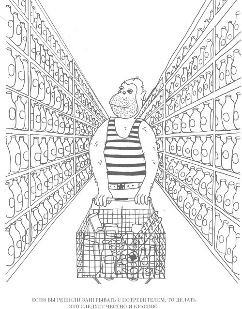 Иллюстрация к книге — Шпаргалки для боссов. Жесткие и честные уроки управления, которые лучше выучить на чужом опыте [i_021.jpg]