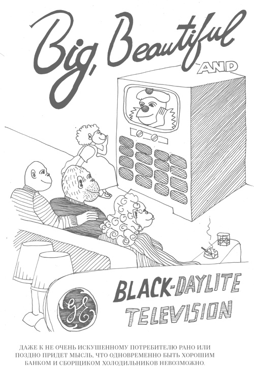 Иллюстрация к книге — Шпаргалки для боссов. Жесткие и честные уроки управления, которые лучше выучить на чужом опыте [i_022.jpg]