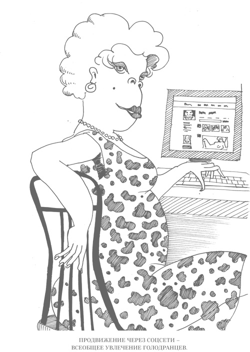 Иллюстрация к книге — Шпаргалки для боссов. Жесткие и честные уроки управления, которые лучше выучить на чужом опыте [i_026.jpg]