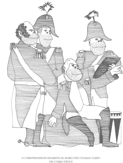 Иллюстрация к книге — Шпаргалки для боссов. Жесткие и честные уроки управления, которые лучше выучить на чужом опыте [i_035.jpg]