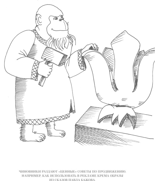 Иллюстрация к книге — Шпаргалки для боссов. Жесткие и честные уроки управления, которые лучше выучить на чужом опыте [i_047.jpg]