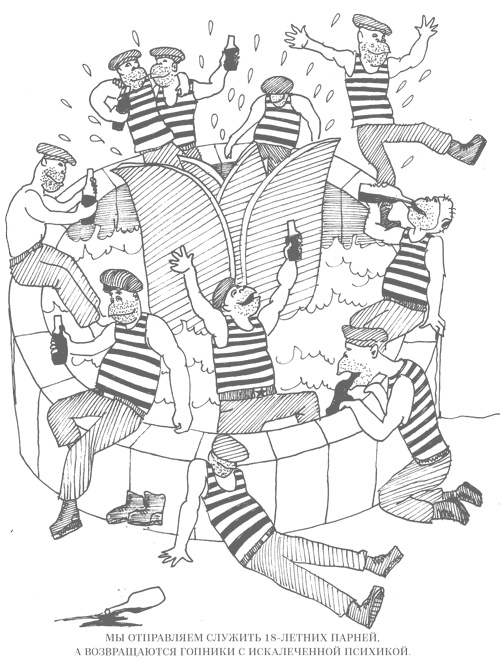 Иллюстрация к книге — Шпаргалки для боссов. Жесткие и честные уроки управления, которые лучше выучить на чужом опыте [i_050.jpg]