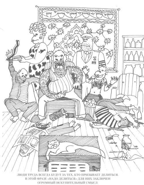 Иллюстрация к книге — Шпаргалки для боссов. Жесткие и честные уроки управления, которые лучше выучить на чужом опыте [i_053.jpg]