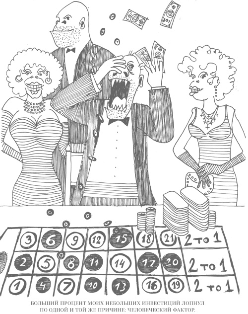 Иллюстрация к книге — Шпаргалки для боссов. Жесткие и честные уроки управления, которые лучше выучить на чужом опыте [i_060.jpg]