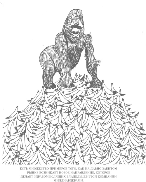 Иллюстрация к книге — Шпаргалки для боссов. Жесткие и честные уроки управления, которые лучше выучить на чужом опыте [i_062.jpg]