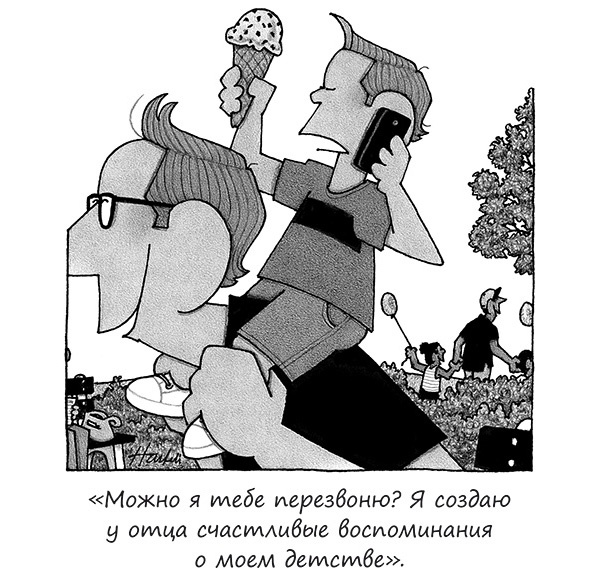 Иллюстрация к книге — Исчезающие носки, новогодние обещания и еще 97 загадок бытия [_10.jpg]