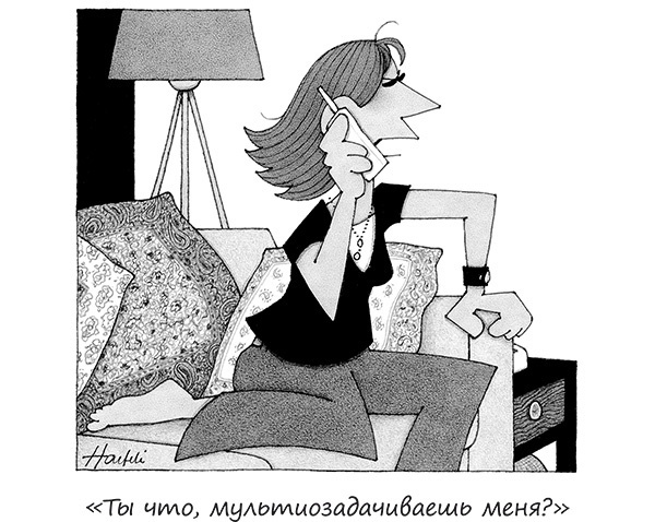 Иллюстрация к книге — Исчезающие носки, новогодние обещания и еще 97 загадок бытия [_13.jpg]