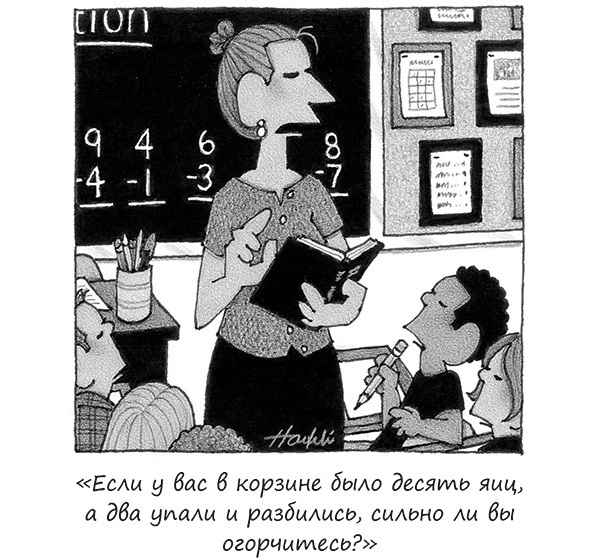 Иллюстрация к книге — Исчезающие носки, новогодние обещания и еще 97 загадок бытия [_2.jpg]