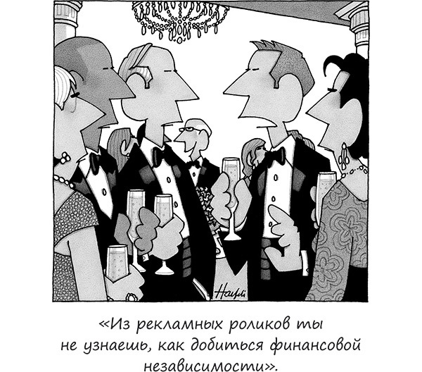 Иллюстрация к книге — Исчезающие носки, новогодние обещания и еще 97 загадок бытия [_21.jpg]