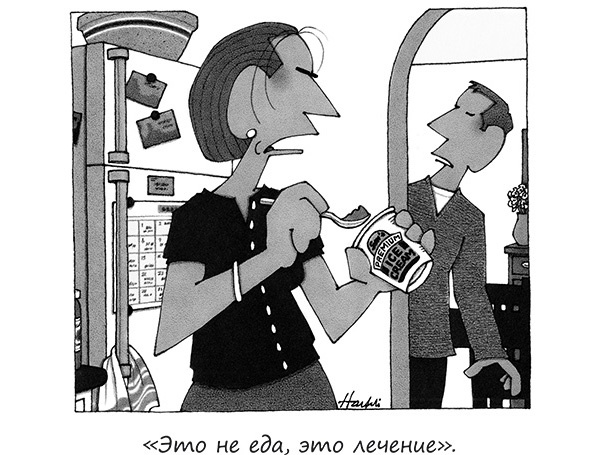 Иллюстрация к книге — Исчезающие носки, новогодние обещания и еще 97 загадок бытия [_3.jpg]