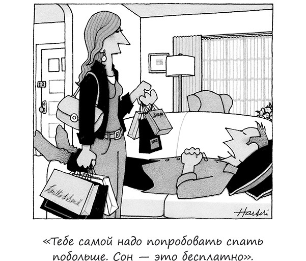 Иллюстрация к книге — Исчезающие носки, новогодние обещания и еще 97 загадок бытия [_32.jpg]