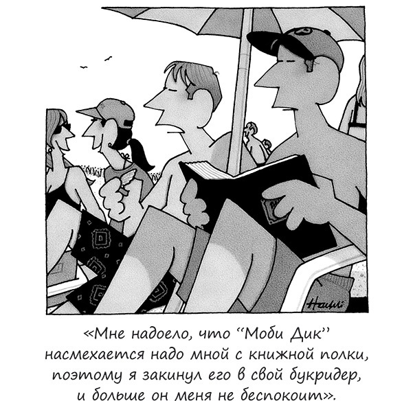 Иллюстрация к книге — Исчезающие носки, новогодние обещания и еще 97 загадок бытия [_42.jpg]